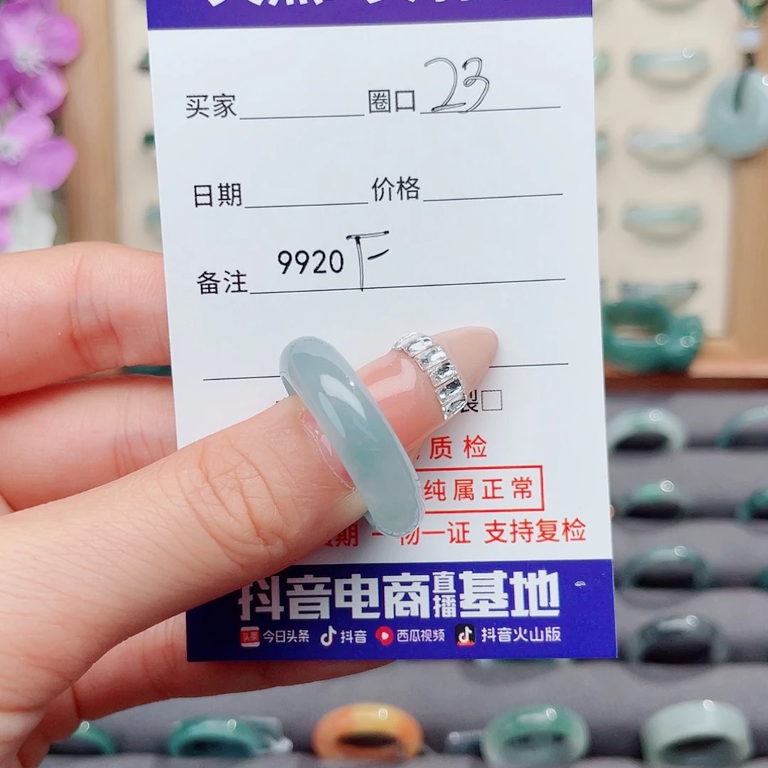 翡翠未镶嵌戒指F9920