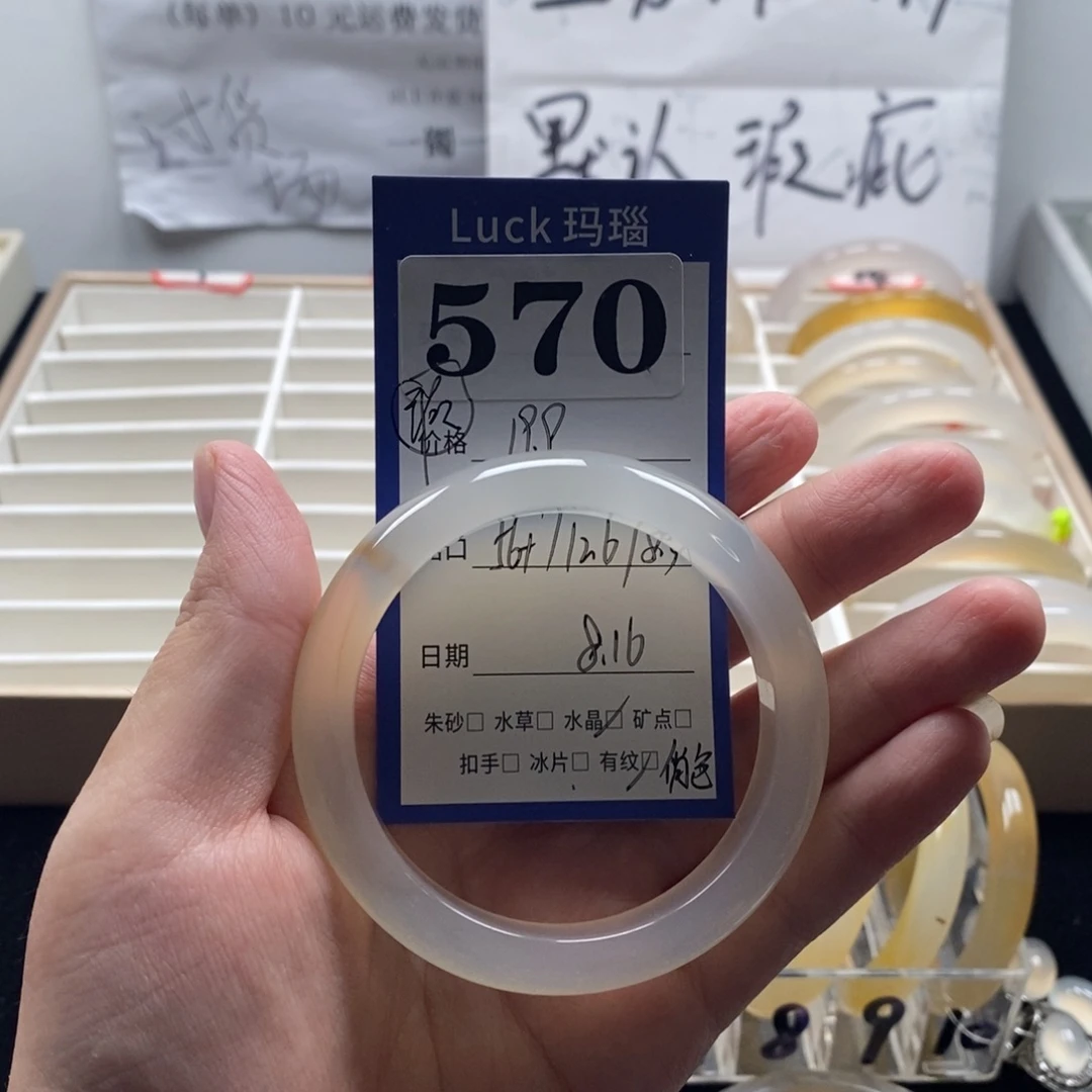 温***.玛瑙/玉髓手镯未镶嵌