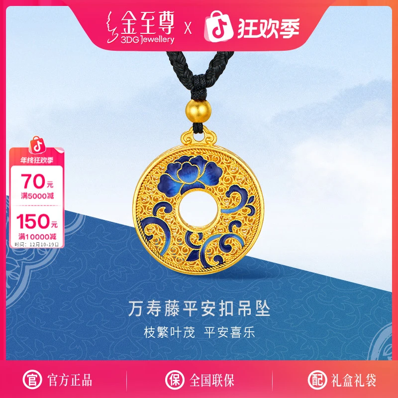 金至尊珠宝靛蓝牡丹花丝罗盘古法黄金足金999项链计价NL07006824