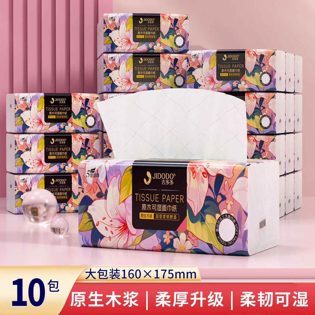 吉多多花开富贵5层可湿加厚无香抽纸家用面巾纸原木抽取便携