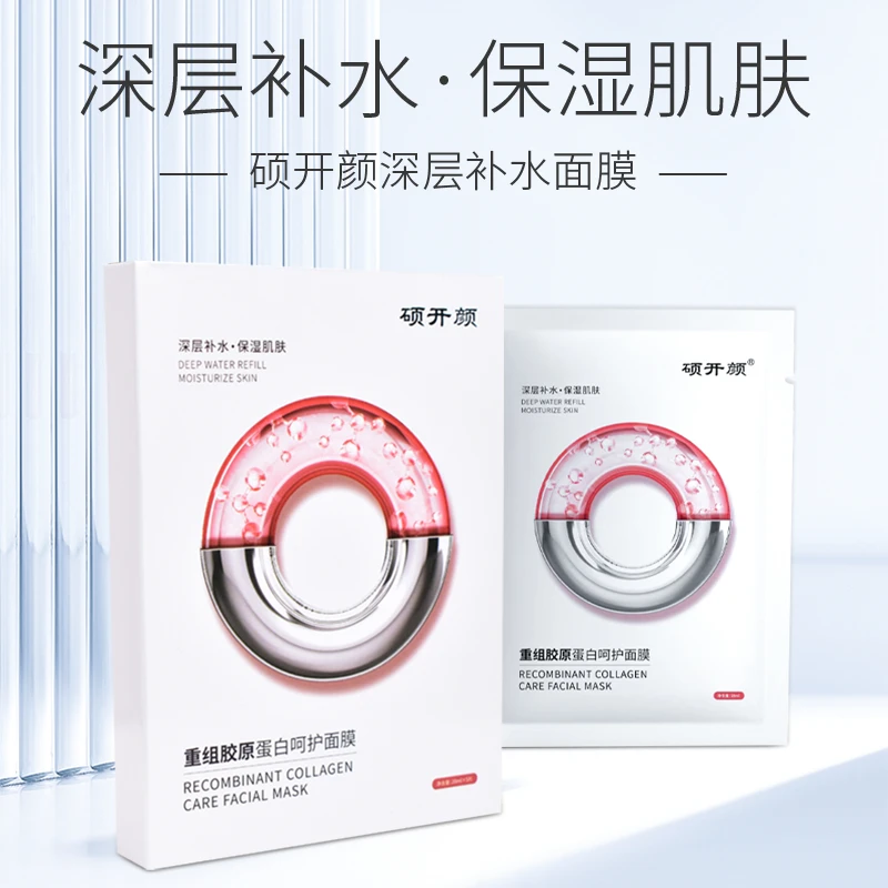 水光弹润保湿补水面膜重组胶原蛋白呵护面膜