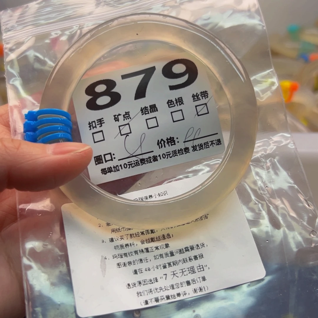 玛瑙/玉髓手镯未镶嵌879