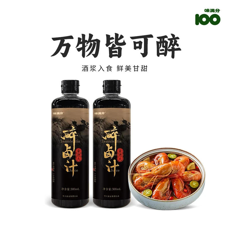 【官酱黄酒】绍兴黄酒500ml花雕大闸螃蟹捞汁海鲜糟卤下酒醉卤汁