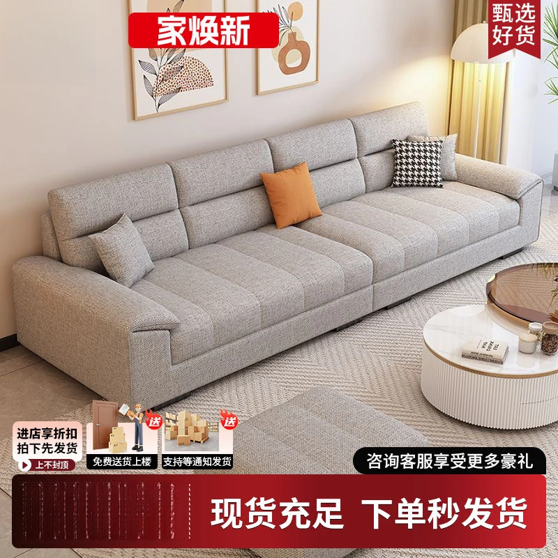 【进口松木】简约沙发棉麻现代客厅小户型直排奶油风现货三人四人位