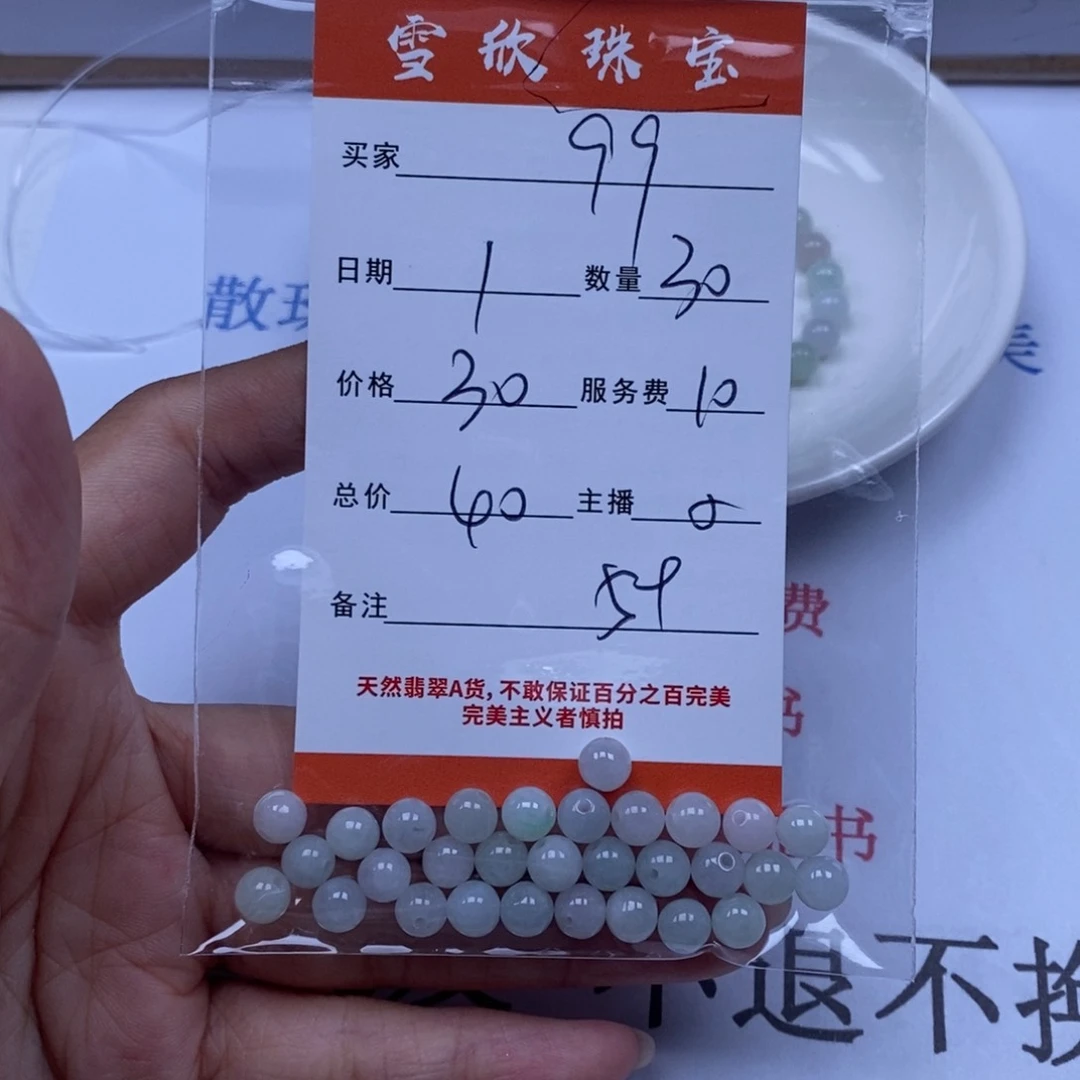 翡翠未镶嵌颈饰用****1翡翠