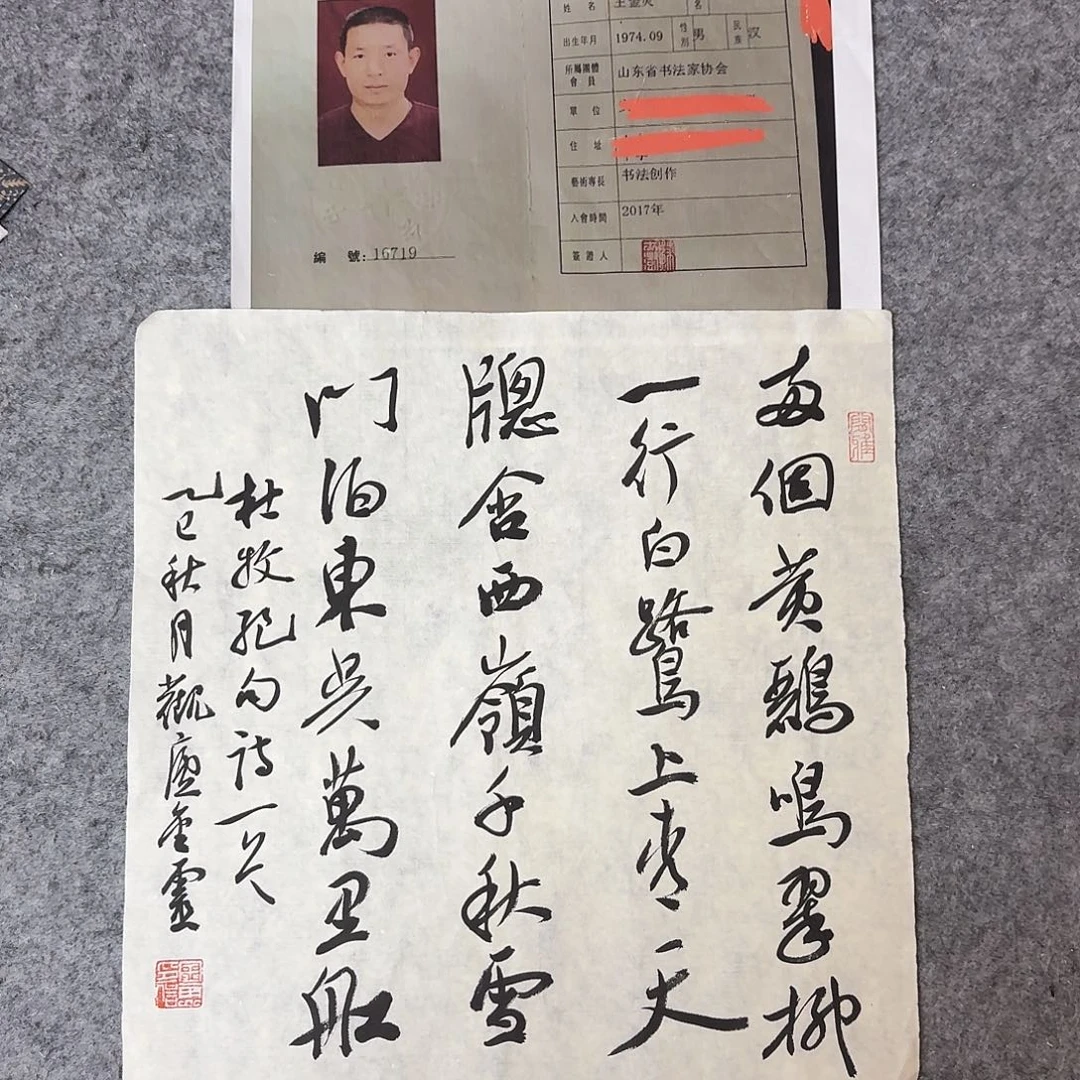 书法中书王金灵34+34
