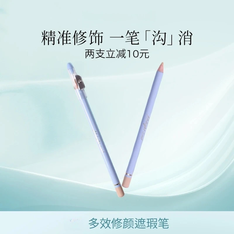 【主播推荐】彩赏TIMVCF遮瑕笔膏卧蚕斑点痘印泪沟法令棠颈纹黑眼圈