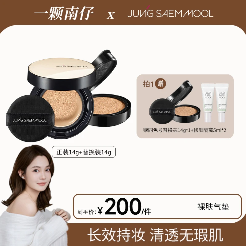 郑瑄茉气垫韩国油皮干皮郑茉瑄bb霜遮瑕保湿控油持久裸肤自然学生