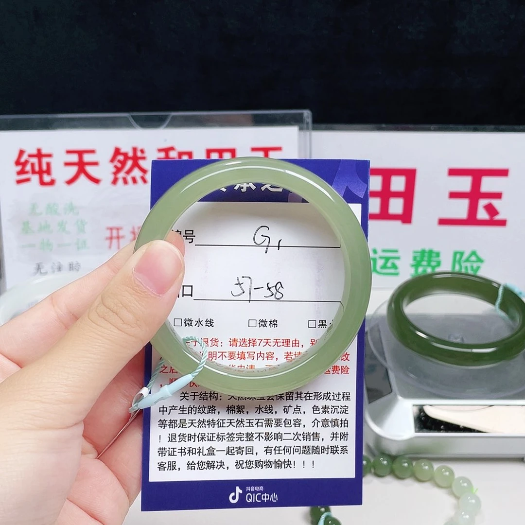 未镶嵌手镯和田玉財**进