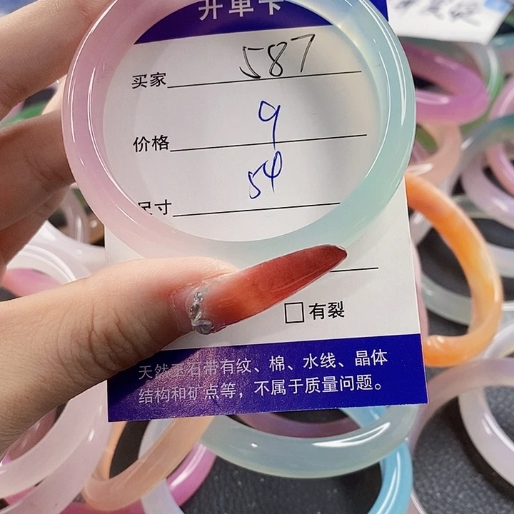 手镯玛瑙/玉髓未镶嵌587