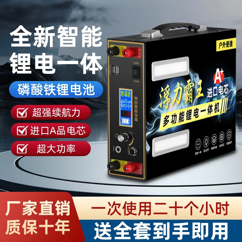 新款原装升级锂电池一体机大容量户外便携锂电瓶升压套装【旗舰款】