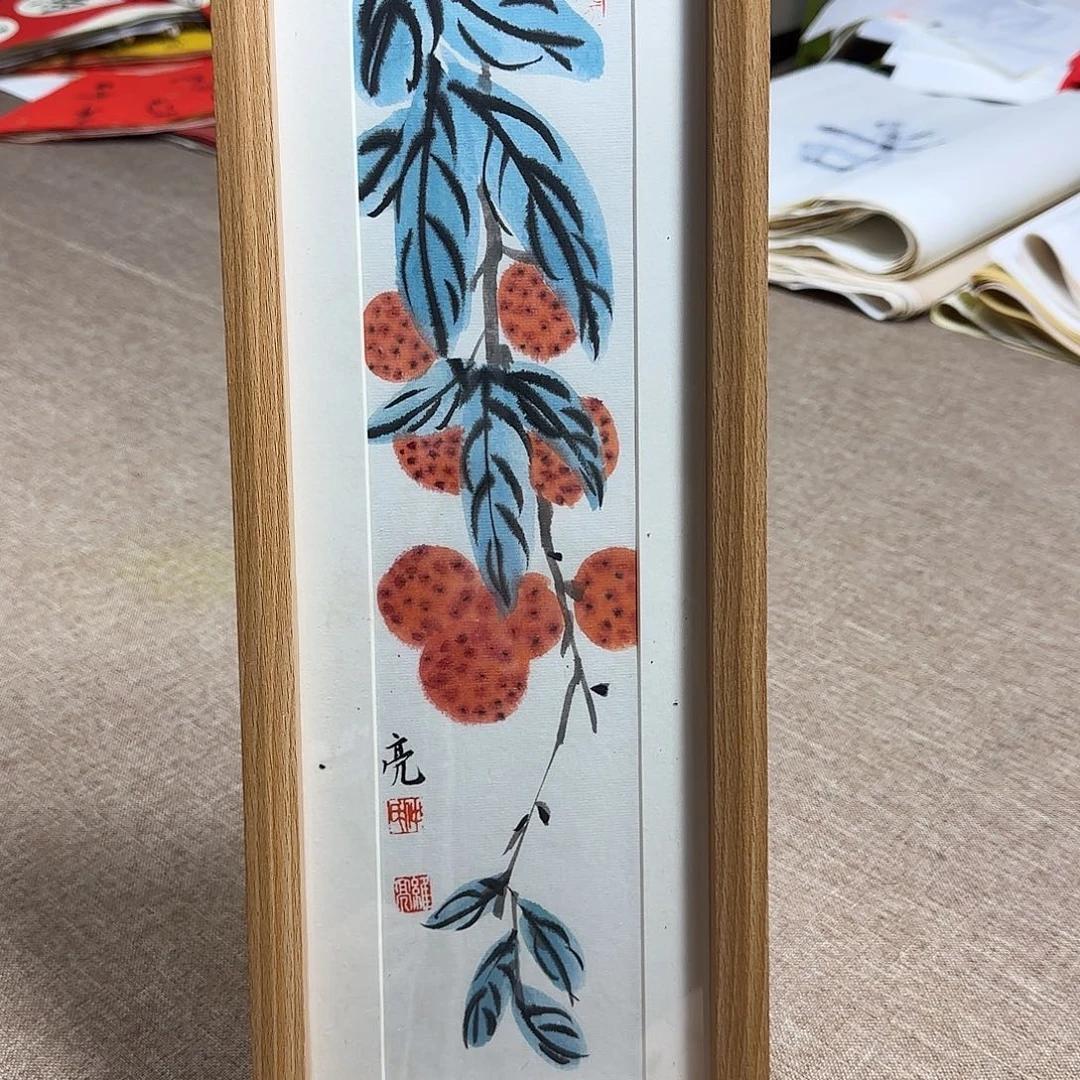 书法静逸草堂书画墨迹