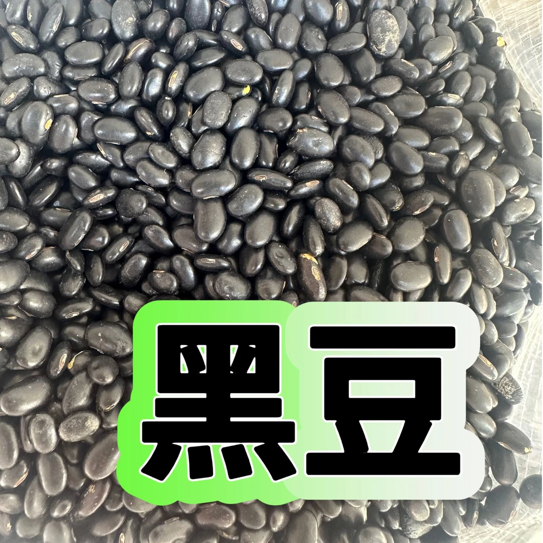 【陕北晓儿】陕北农家黑豆  4斤装 包邮
