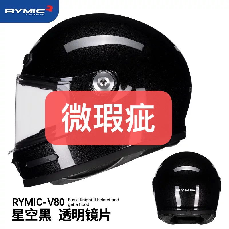 RYMIC睿觅V80复古全盔微瑕疵花色尺码问客服夏季巡航摩托车头盔