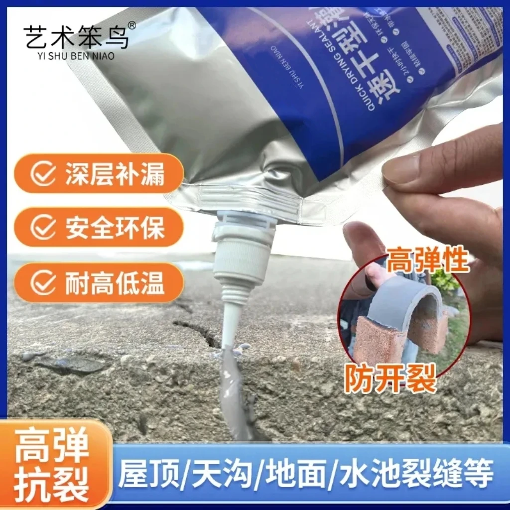 水泥地面裂缝修补剂干胶屋顶防水补漏漏水材料墙体灌缝填缝填缝剂