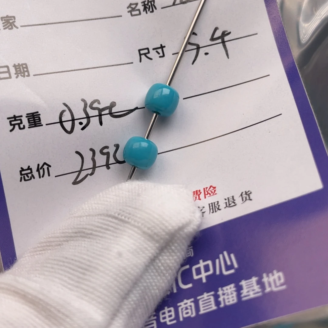 绿松石未镶嵌配饰