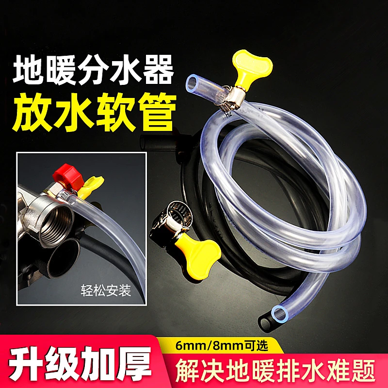 地暖分水器放水管暖气片地热排气阀软管放气阀排水管子家用排污管