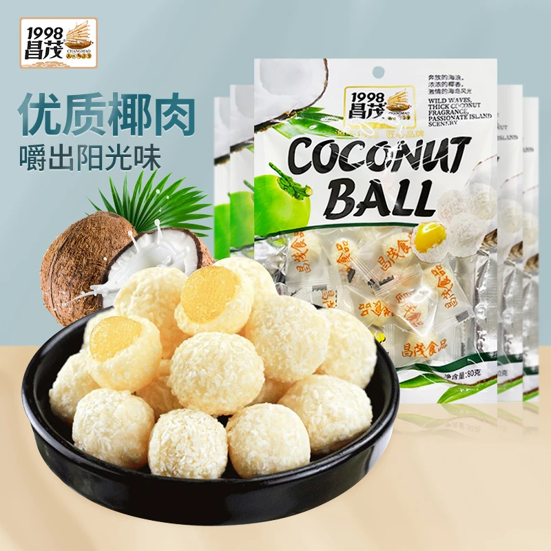 昌茂食品夹心椰子球80g*5袋海南特产椰蓉椰圆椰子球糖果网红零食