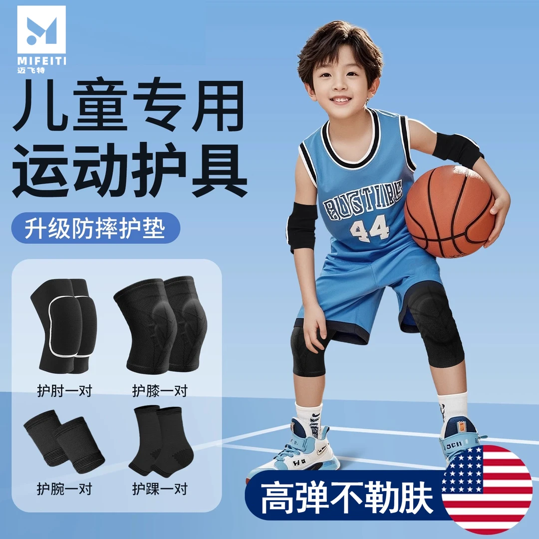 儿童篮球护膝护肘夏专业运动防摔跪地足球保护套专用膝盖关节护具
