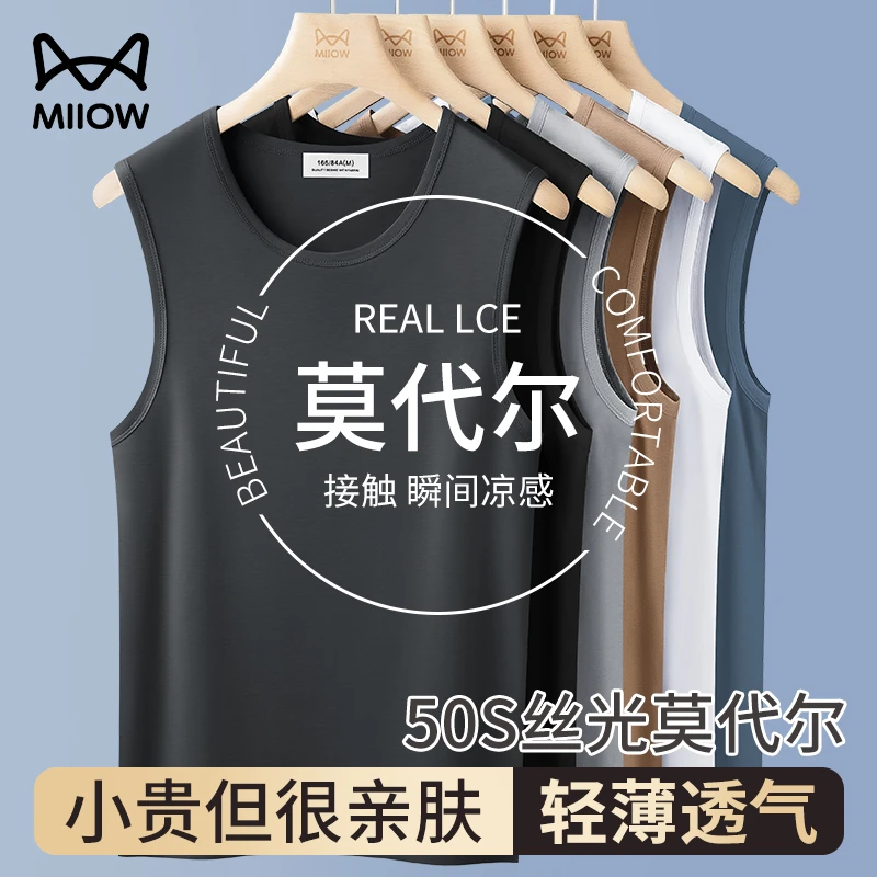 猫人轻奢男士男款坎肩薄款背心冰丝运动健身跨栏汗衫内搭打底衫男