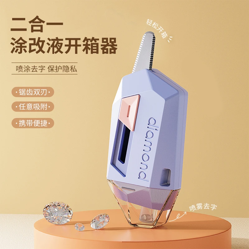 二合一涂改液开箱器家用拆信封工具自动回弹式防粘磁吸拆快递神器