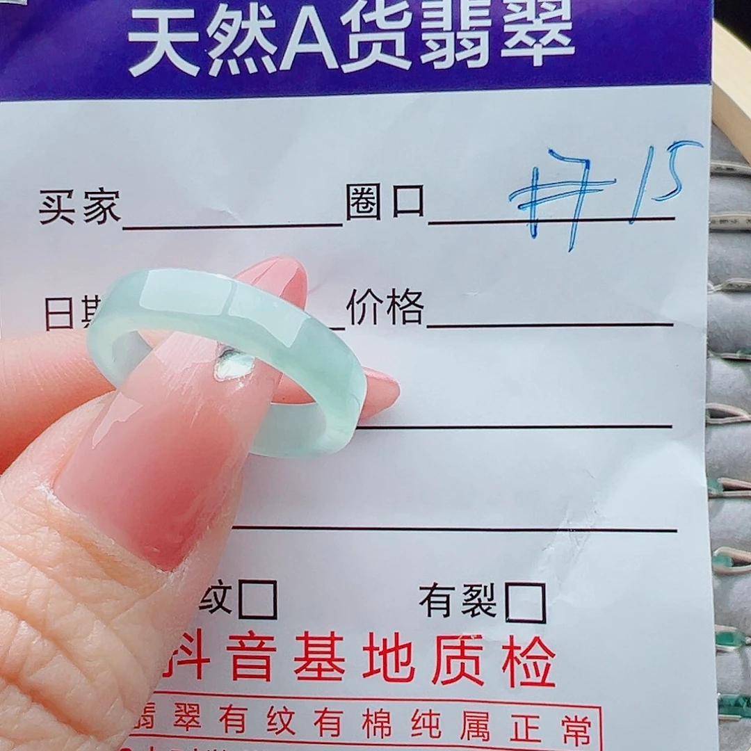 未镶嵌戒圈翡翠和*哈戒圈