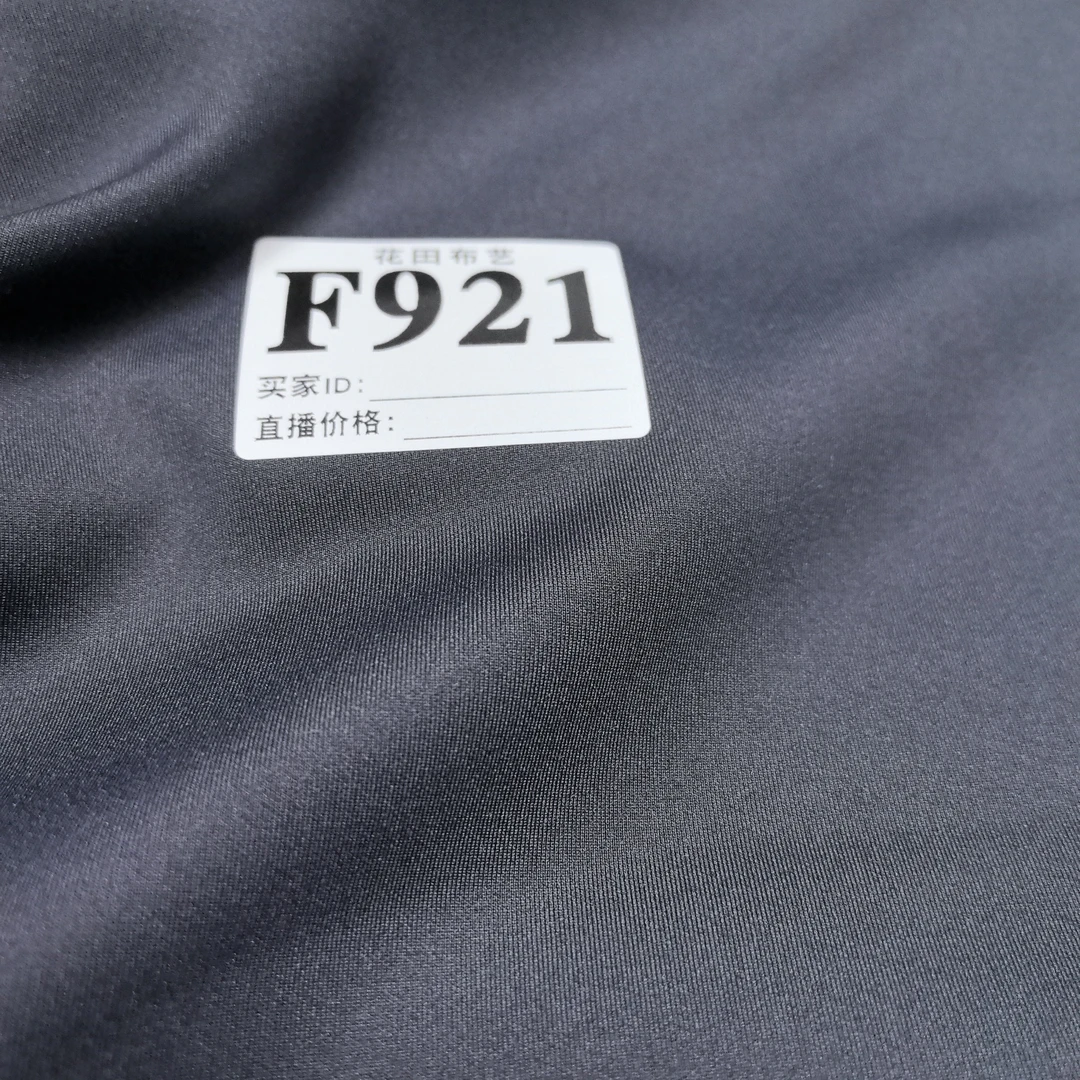 921小盖小威极夜蓝四面高弹速干空气层布料