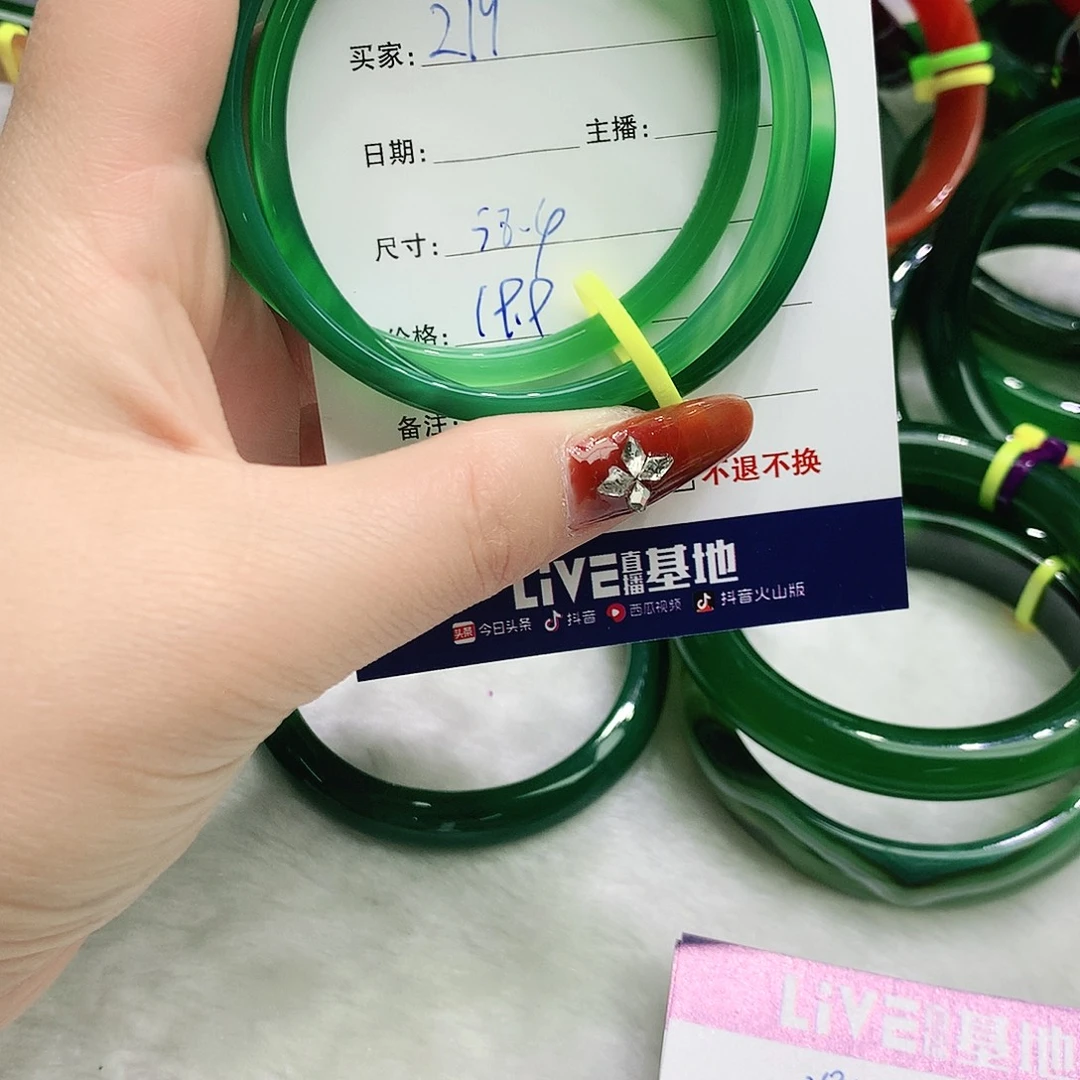 玛瑙/玉髓未镶嵌手镯279