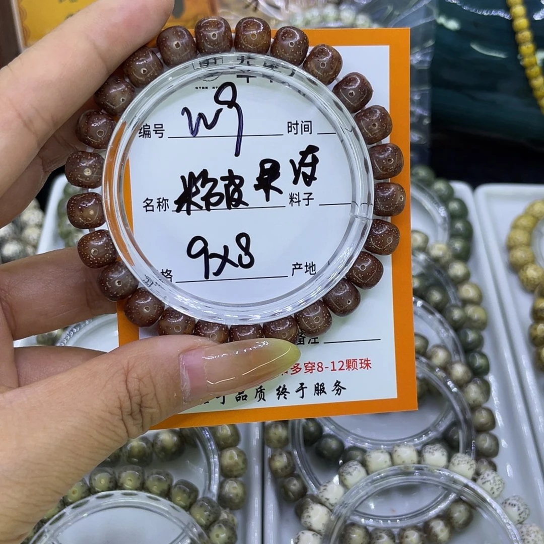 吊坠星月菩提W粉皮果冻9