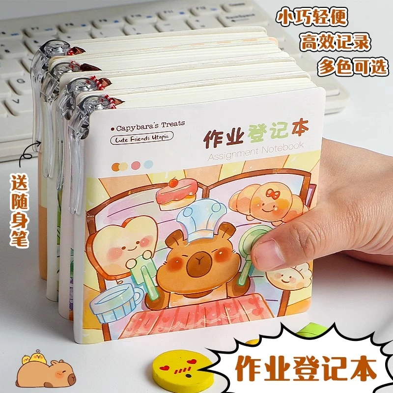作业登记本小学生专用一年级记作业小本子高颜值家庭课堂抄作业本