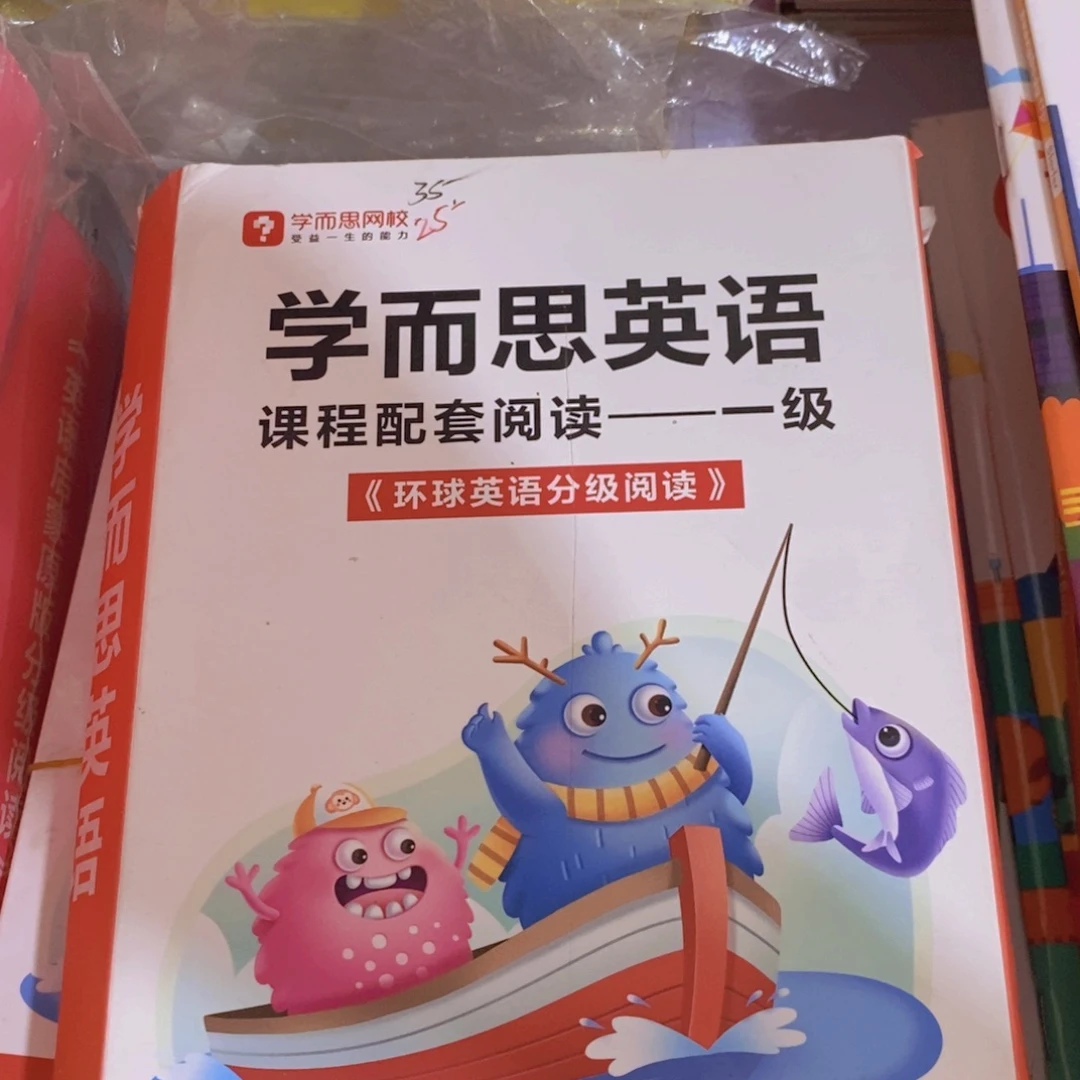 学而思环球英语分级阅读一级