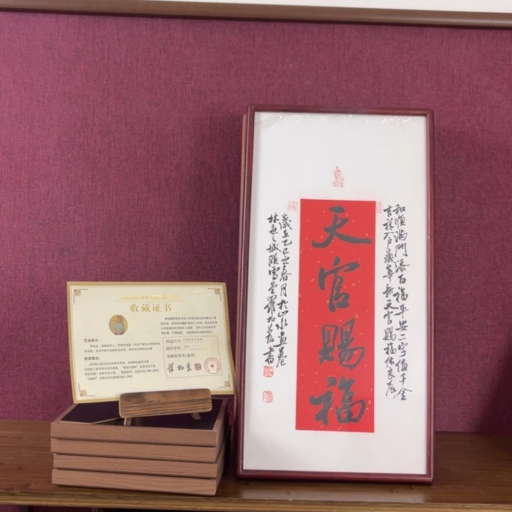 书法罗柏发书法作品