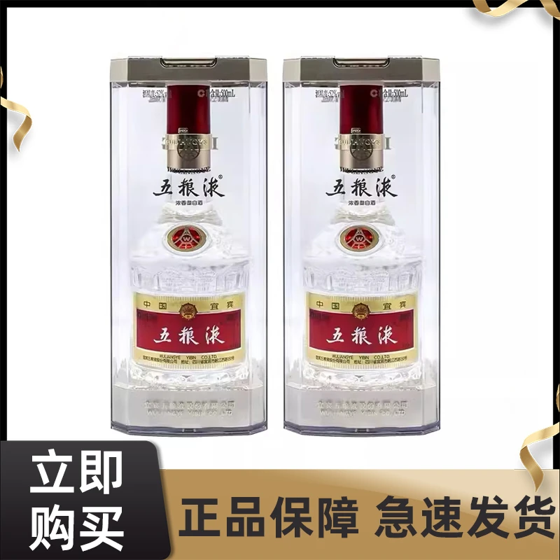 五粮液第八代 浓香型白酒 礼盒装52度500ml