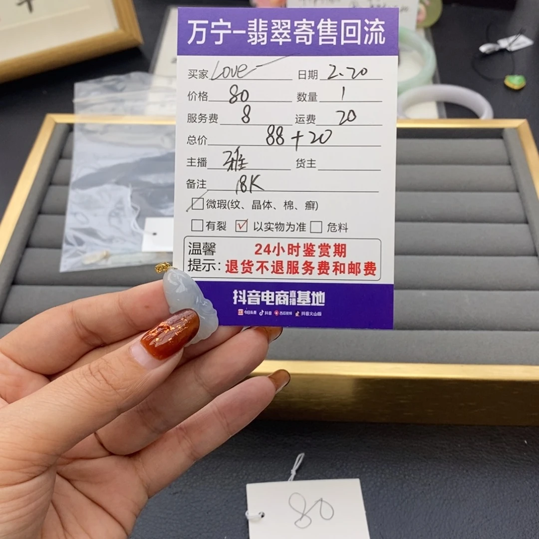 翡翠颈饰18K金镶嵌l****m