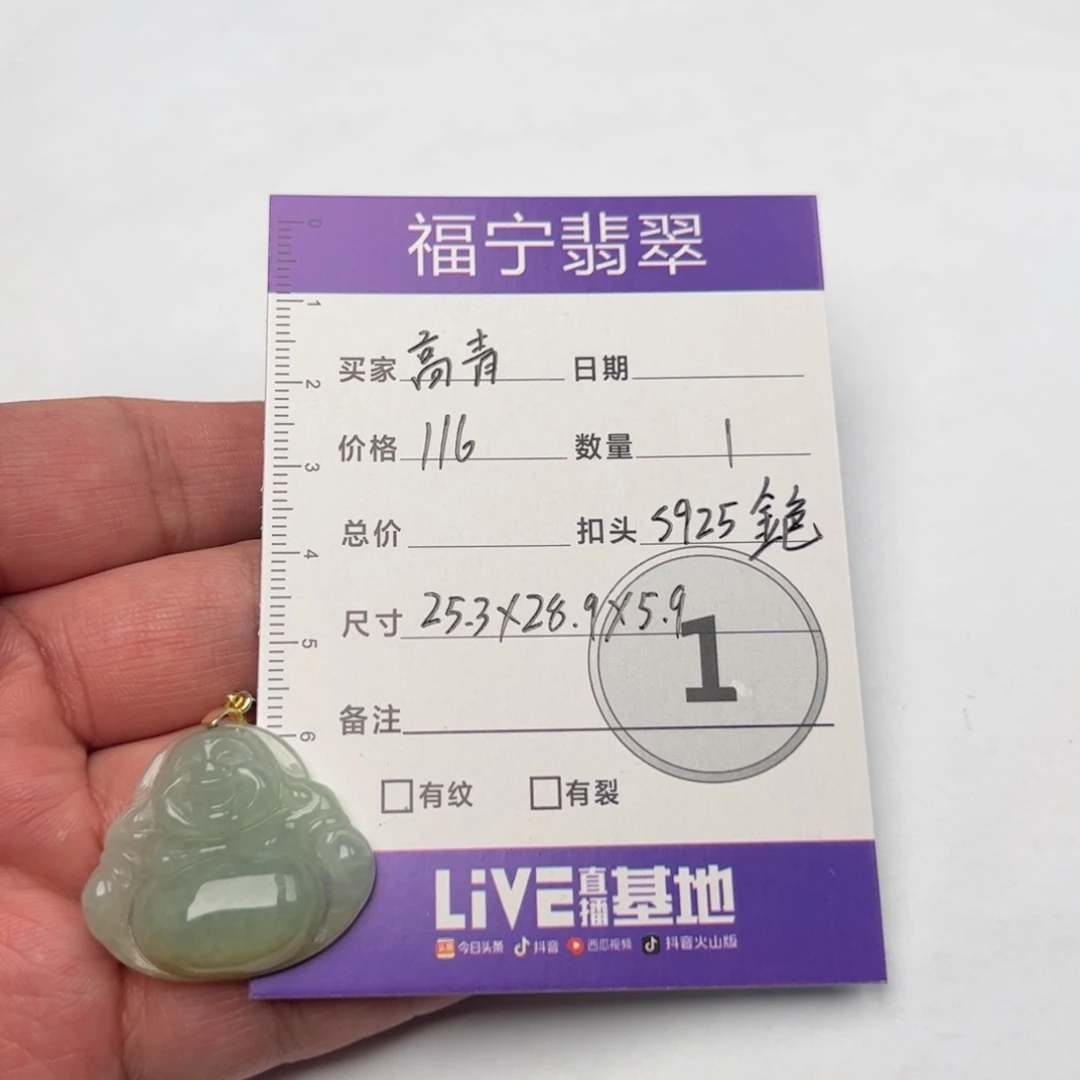 翡翠颈饰未镶嵌高****饰吊坠