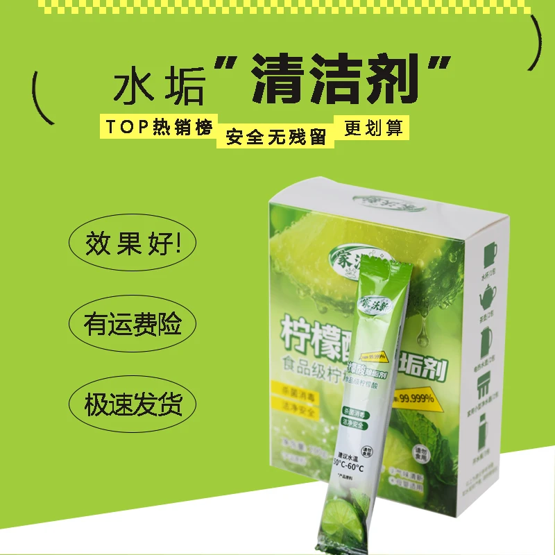 家沃新柠檬酸除垢剂电热水壶清洗食品级柠檬酸去水垢家用清洁剂