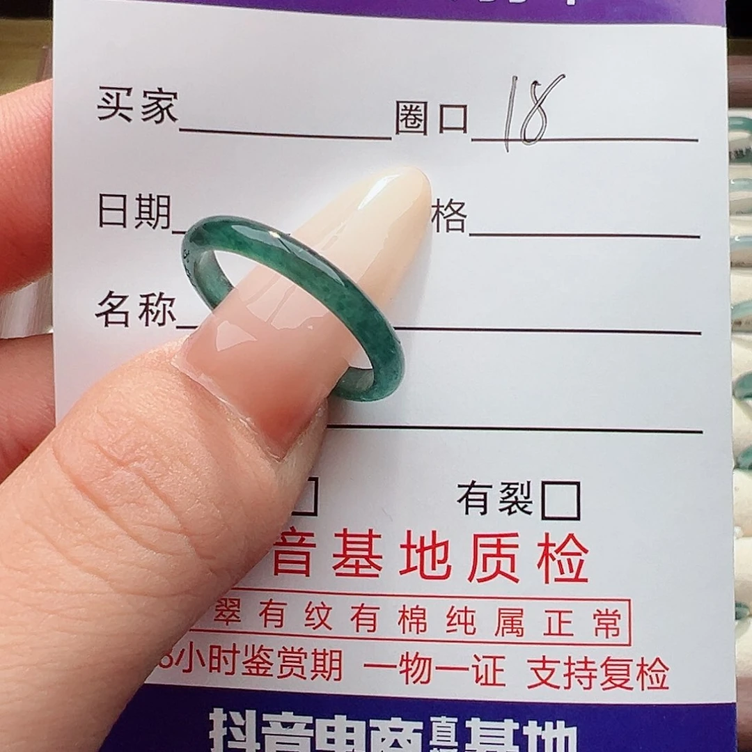 未镶嵌戒指翡翠戒指