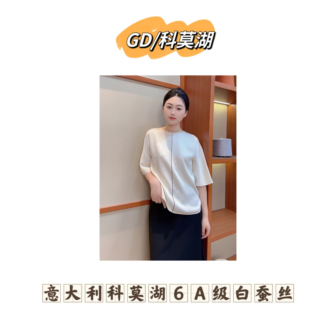 【GD/科莫湖】重磅42mm强捻科莫湖6A白蚕丝变幻绉中袖202549