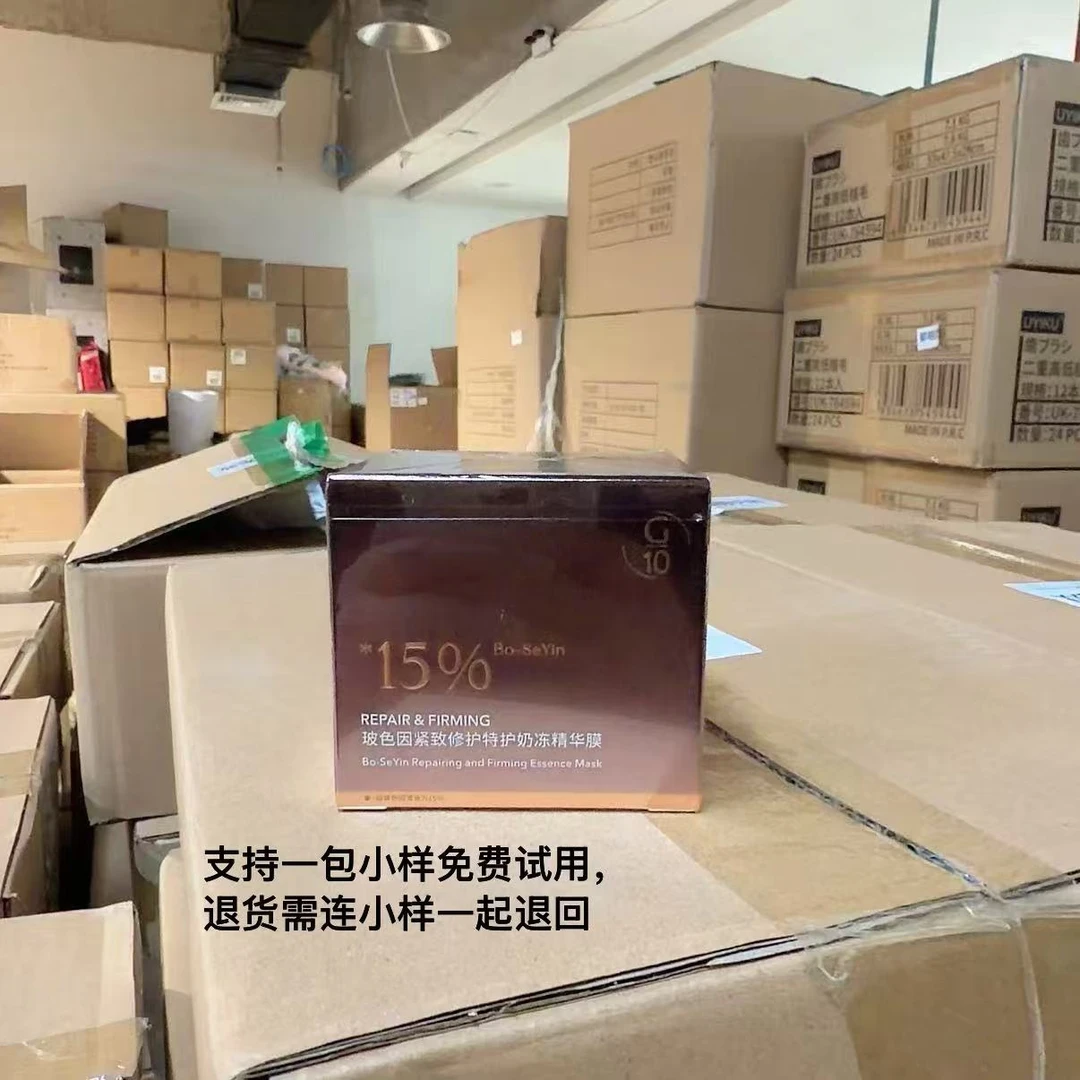 K252183 玻色因紧致修护特护奶冻精华膜