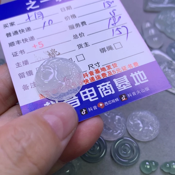 翡翠未镶嵌颈饰十*