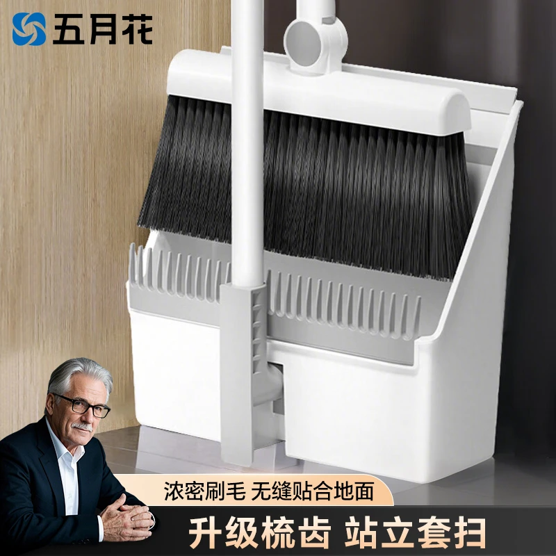 五月花扫把簸箕套装家用防风梳齿型旋转扫地扫帚两件套不粘头发