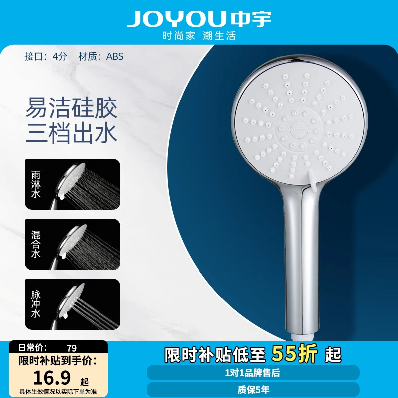 中宇【周年庆专属】家用增压花洒喷头适合热水器洗澡使用WJY80001