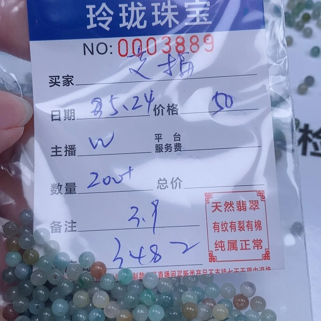 未镶嵌手链翡翠艾*里天然翡翠