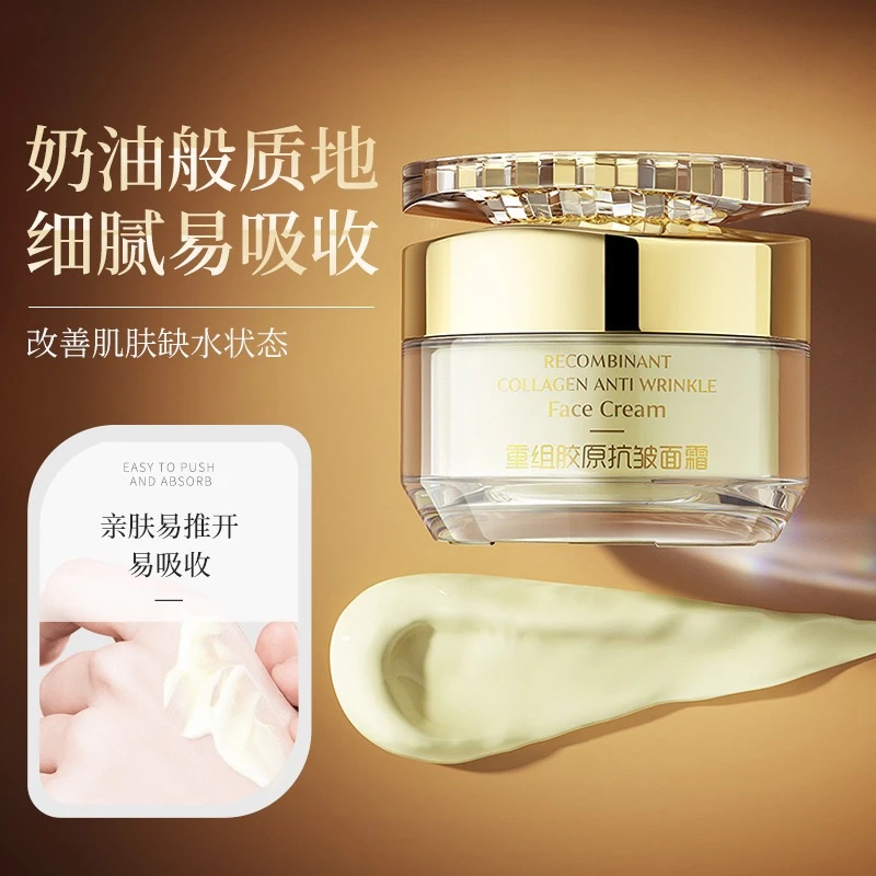 ZHIYUSKIN至语重组胶原抗皱面霜50g紧致肌肤改善细纹护肤保湿水润