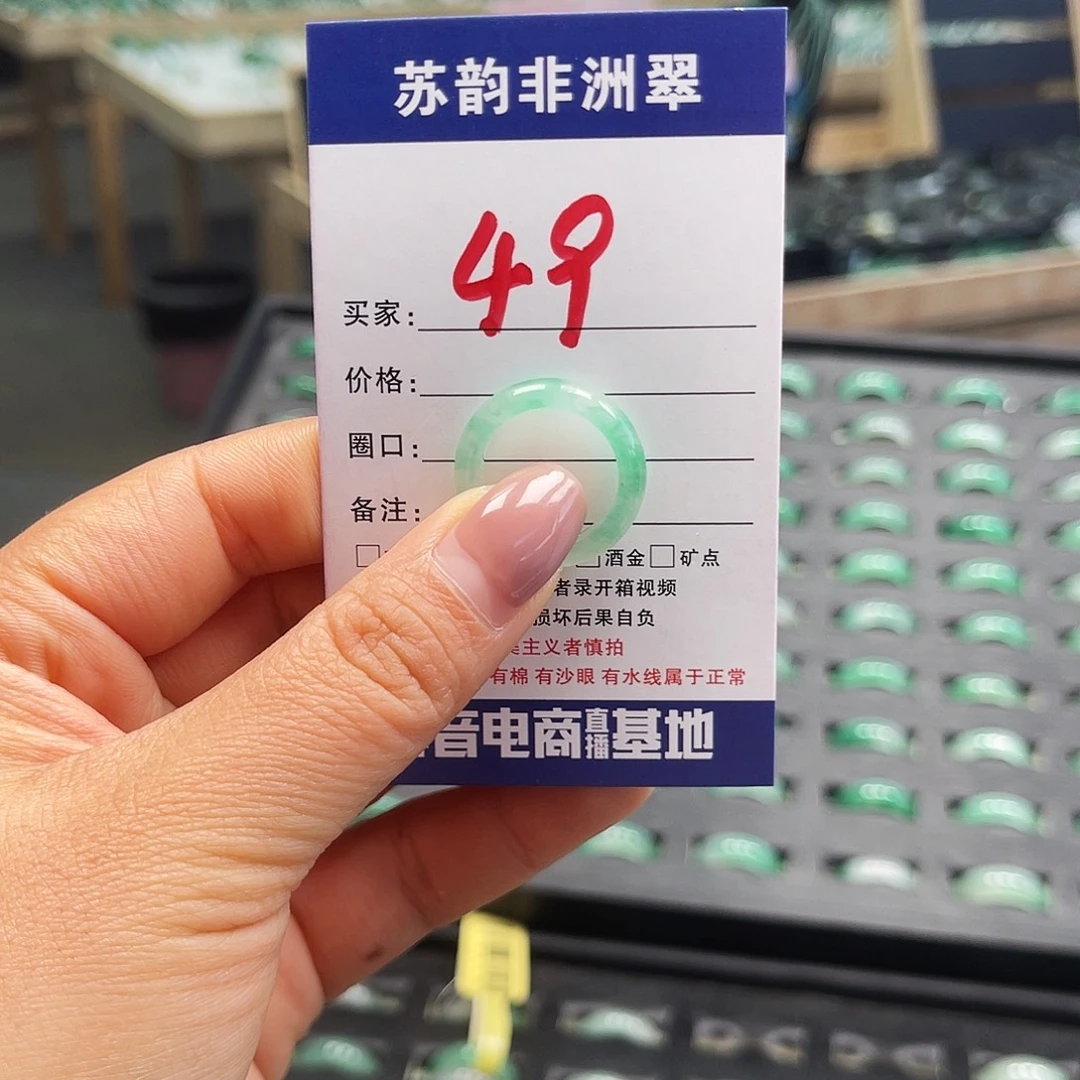 石英质玉（非洲翠）未镶嵌戒圈