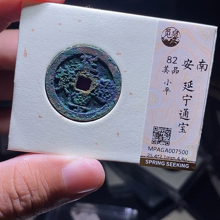 铜MQ评级封装盒子币一枚7500
