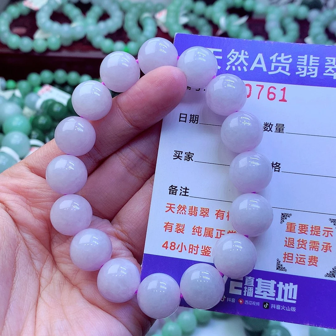 翡翠未镶嵌毛衣链