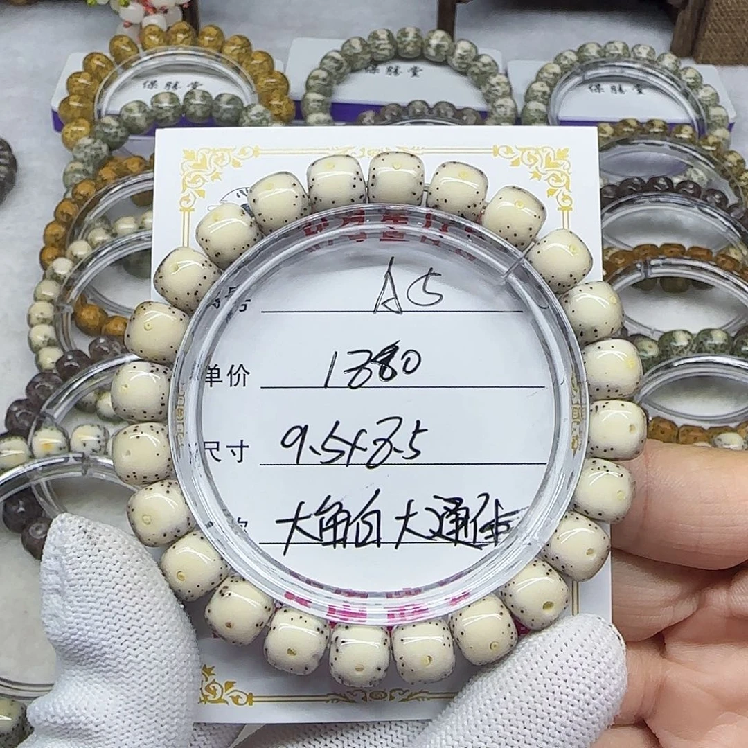 海南心月星月菩提A5