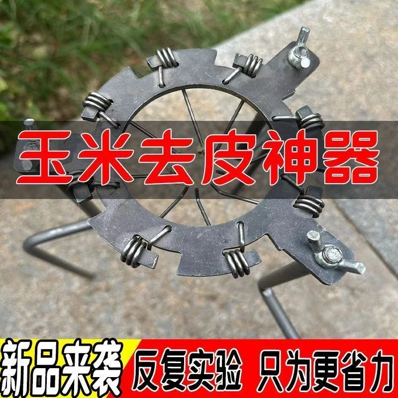 【剥皮专用】新式玉米剥皮机干湿两用便携新款去皮机多功能一体机