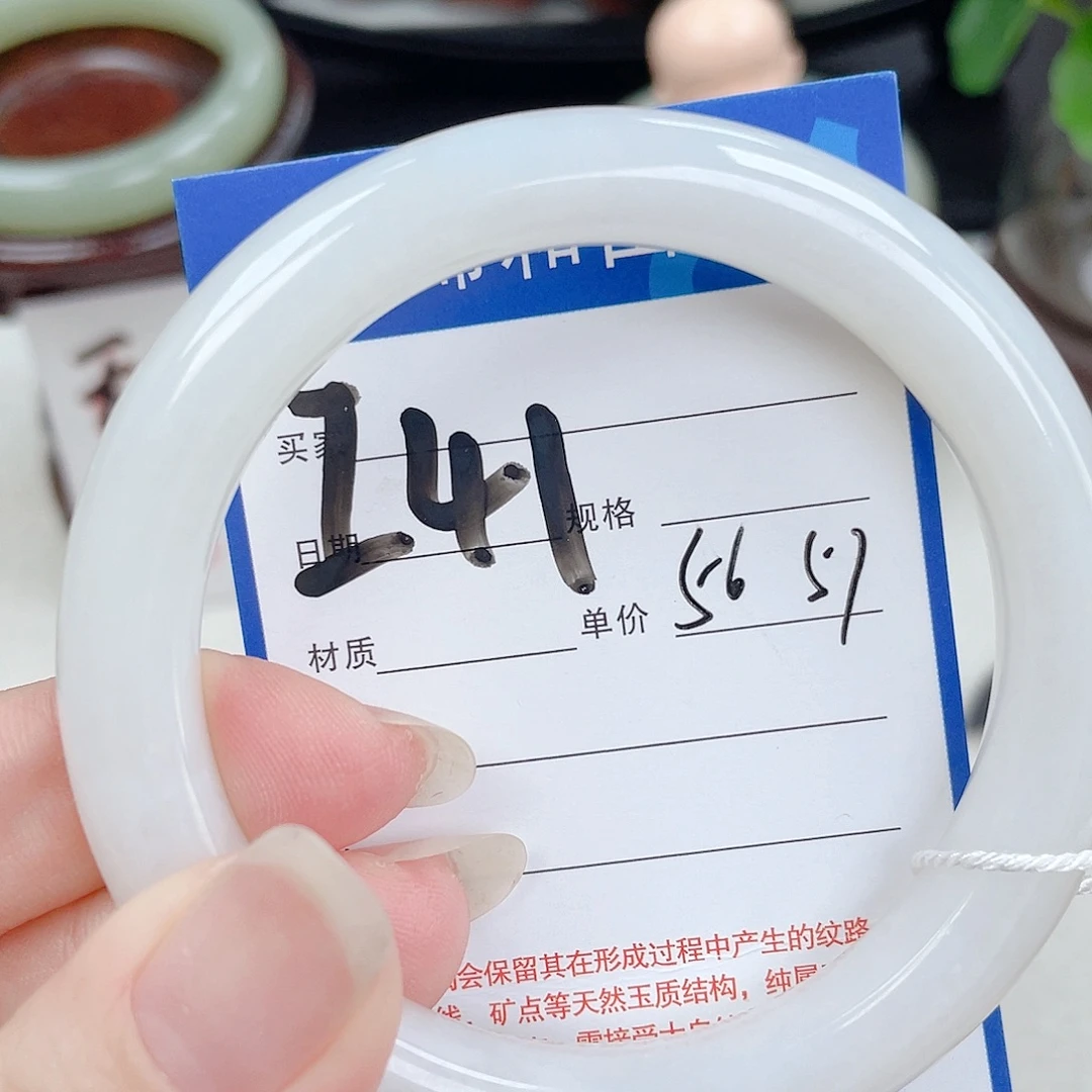 未镶嵌手镯和田玉